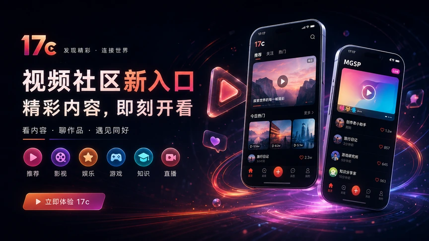 17c每日大赛与创作挑战